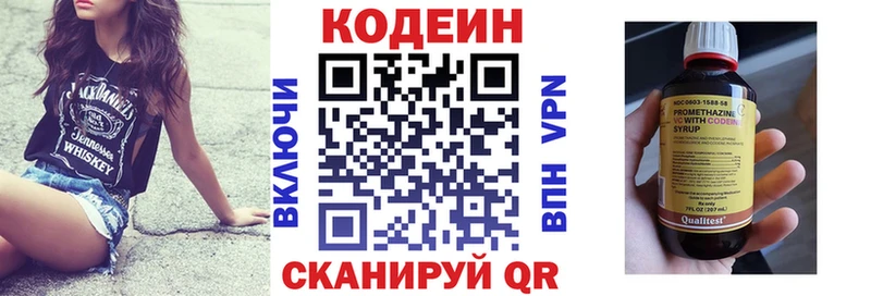 Codein Purple Drank  Купить где  Кашин 