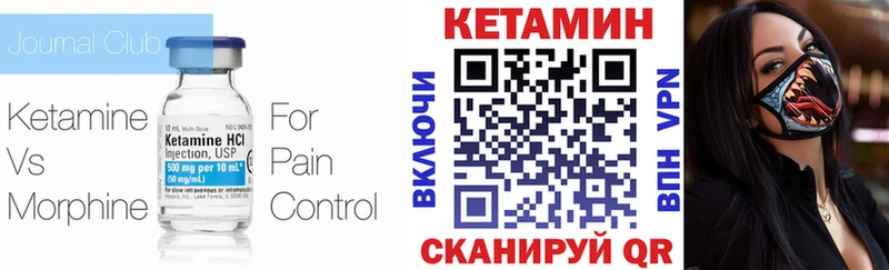 Кетамин VHQ  Купить закладки  Кашин 