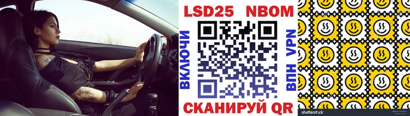 Марки 25I-NBOMe 1,5мг  Купить  Кашин 