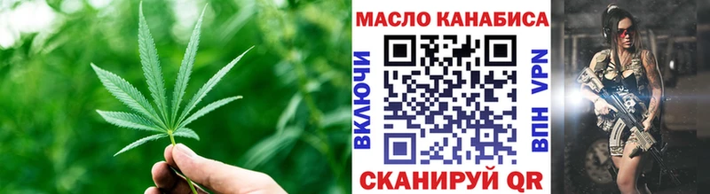 ТГК THC oil  Купить закладки  Кашин 